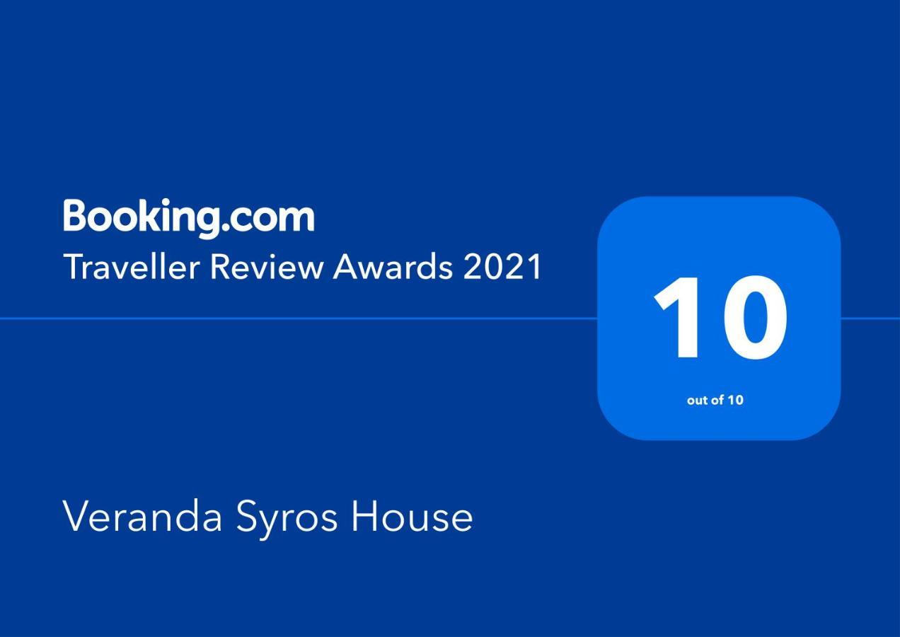 Veranda Syros House إرموبولّي المظهر الخارجي الصورة